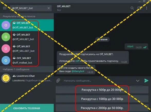 Как продать ноткоин с телеграмма. Bot pod bot Android. Мелбет бот. Вип бот. Бот раскрутка.