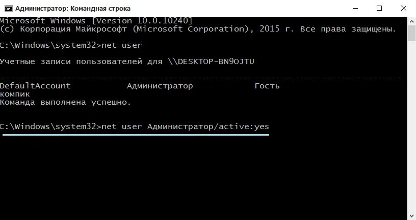 Командная строка сброс настроек. Сброс пароля через командную строку. как сбросить пароль через командную строку. сброс пароля windows через командную строку. сброс пароля виндовс 10 через командную строку.