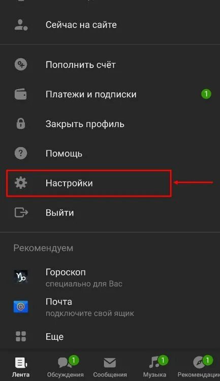 Как поменять черный экран в вк Как в поменять тему
