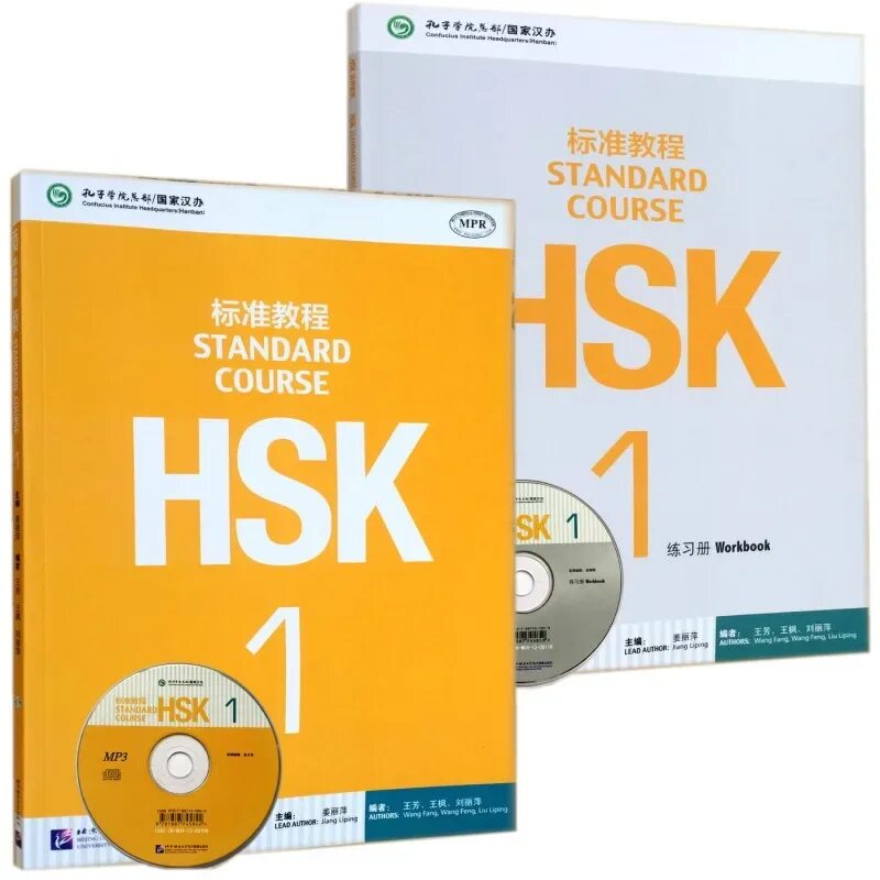 HSK 1 Standard course. Книга Standard course HSK 1. HSK 1 учебник. Учебник китайского HSK 1. Wordwall hsk