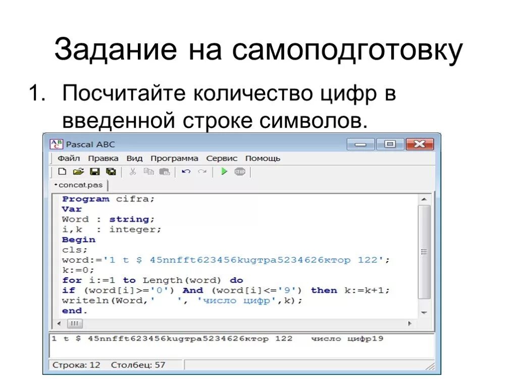Сервис строки