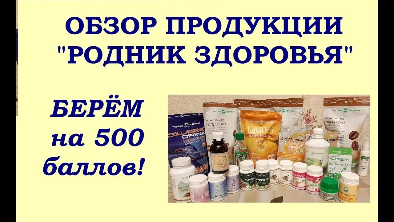 Родник здоровья эмблема. Кумыс родник здоровья. Картинки родника здоровья. Компания родник здоровья продукция. Продукция родника.