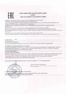 Тр тс 017