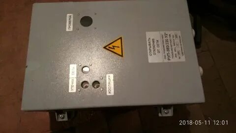 Реле руп 380 220