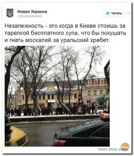 Незалежная что это значит