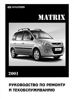 Мануал хендай