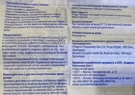 Аллергии для детей инструкция