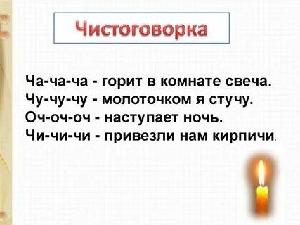 Стихи загадки токмаковой 1 класс