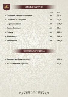 Кристалл меню