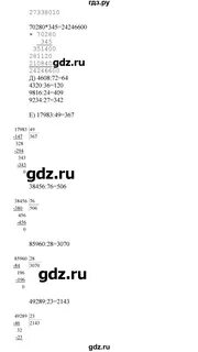 Стр 78 упр 345 математика 4