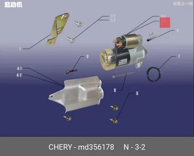 Стартер chery tiggo t11
