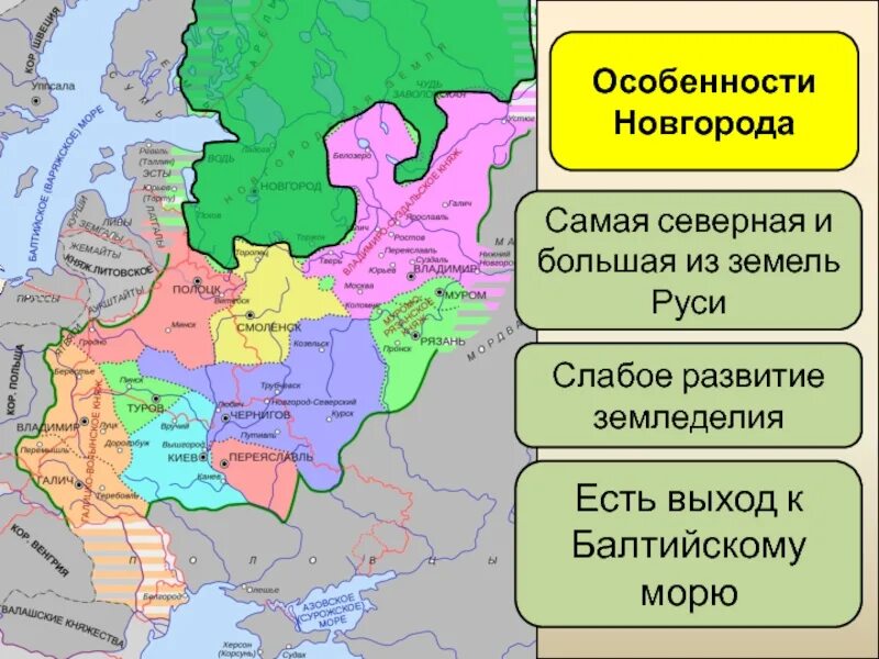 Когда наступила раздробленность. Феодальная раздробленность Руси карта 12 века. Феодальная раздробленность на Руси 12 век. Феодальная раздробленность на Руси карта 12 -13 век. Карта Руси в период феодальной раздробленности.