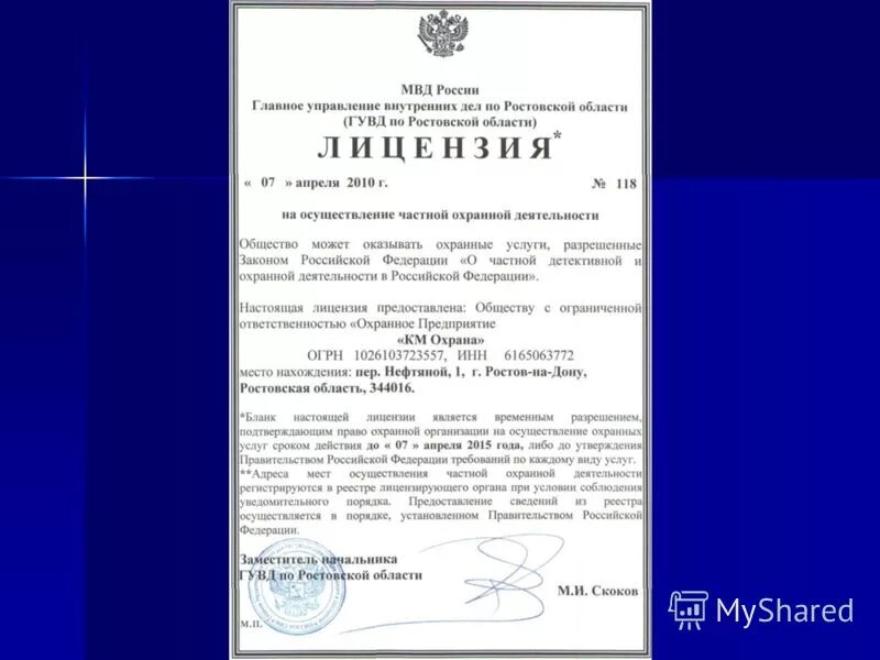 Основанный в 1997 году. Основанный в 1997 году