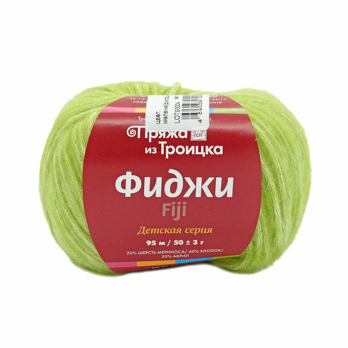 Голубой). 137 маренго. Троицкая пряжа фиджи 60. Троицкая фиджи (5м) (8361 меланж желтый). Бежевая пряжа для вязания.