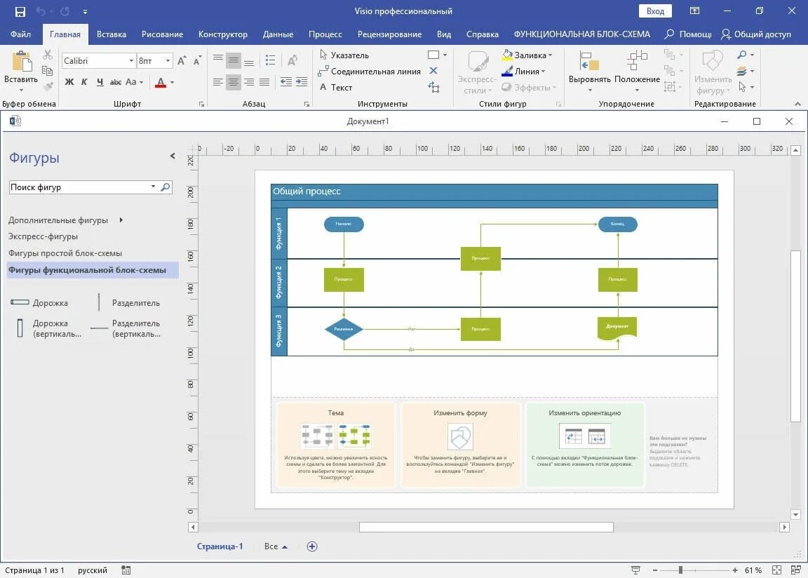 Office 2019 русская версия. Microsoft Office 2019. Microsoft Office professional Plus 2019 Интерфейс. Microsoft Office 2019 Интерфейс. Microsoft Office 2019 Скриншоты.