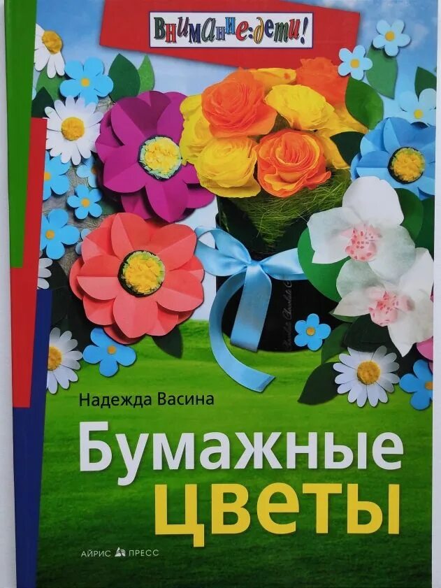 Цветы из бумаги. Объемные бумажные цветы. Объемные цветы из гофрированной бумаги. Цветы из гофрированной бумаги. Бумажные цветы на прозрачном фоне.
