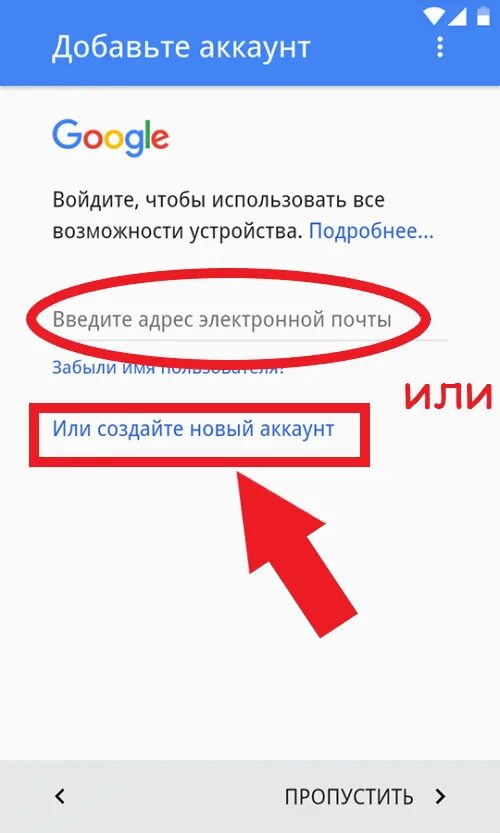 Аккаунт. Гугл. Как создать аккаунт гугл. Новый аккаунт.