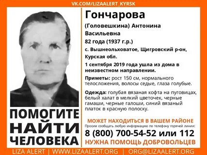 Курск найти человека