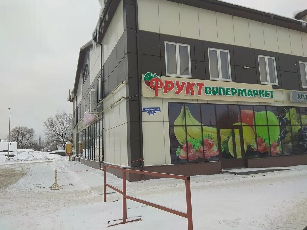 Просп. Супермаркет фрукт. Супермаркет фрукт. Супермаркет фрукт тверь. Тверь рубин калинина 13.