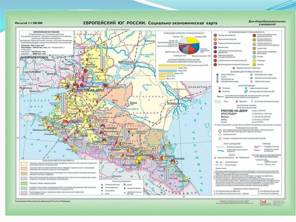 Юг европейской части россии кратко. Экономическая карта европейского Юга. Экономическая карта европейского Юга России. Европейский Юг социально-экономическая карта. Европейский Юг промышленные центры контурные карта.