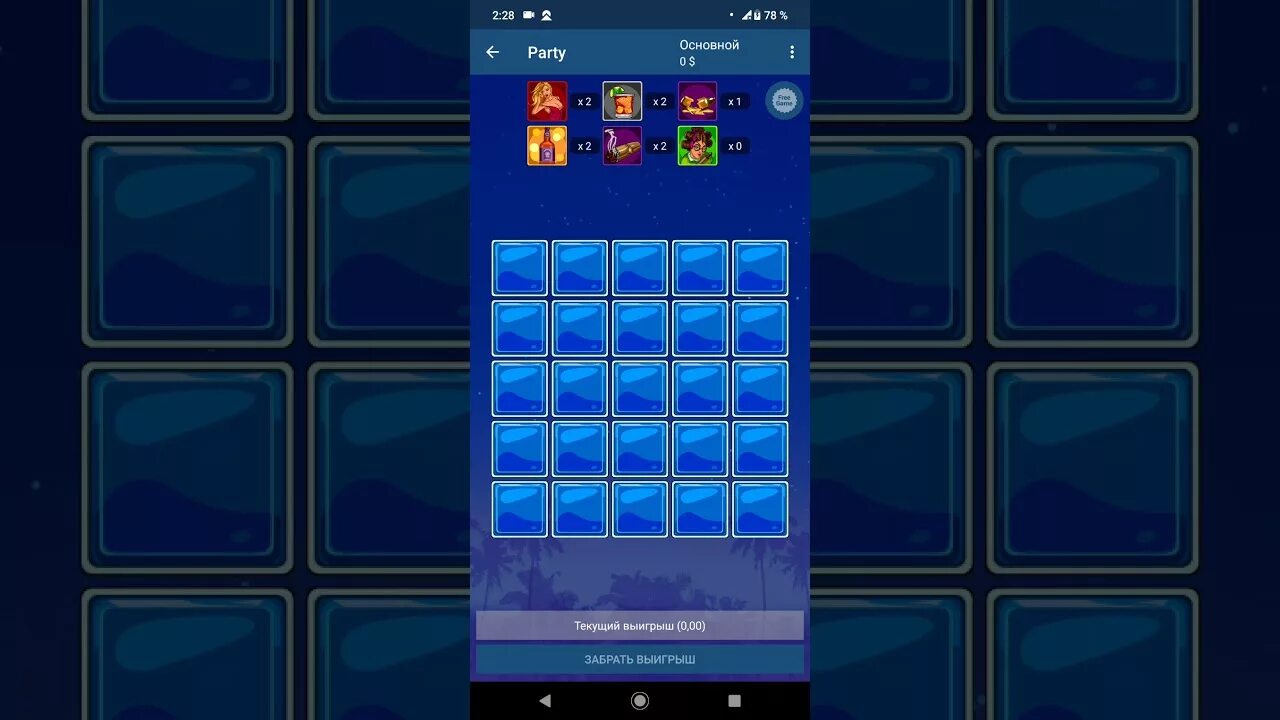 Выиграть в игру 5 букв