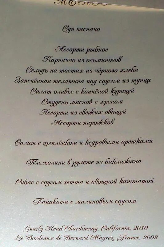 Priem menu отзывы. Промокоды пиццафабрика. Priem menu отзывы. Меню банкетов в кремле. Меню для официального приема обеда.