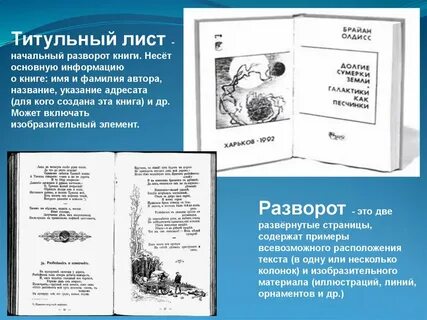 Титульный разворот книги