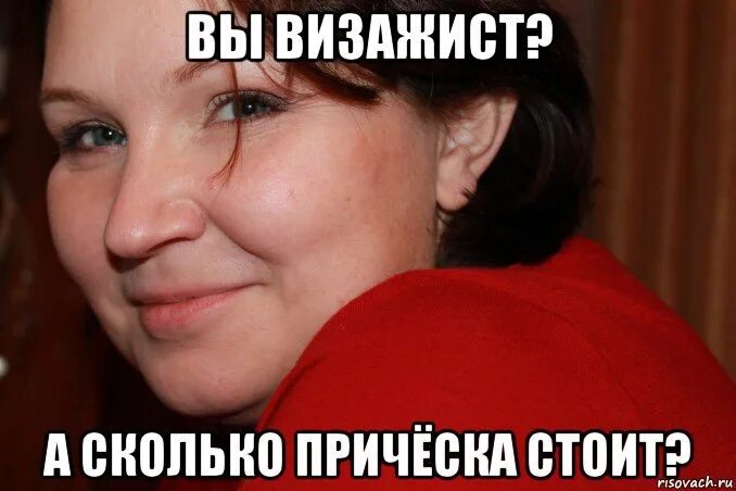 Мемы про косметику. Отсталые от жизни. Мурманск мем. Немного отставать. Немного отставать.