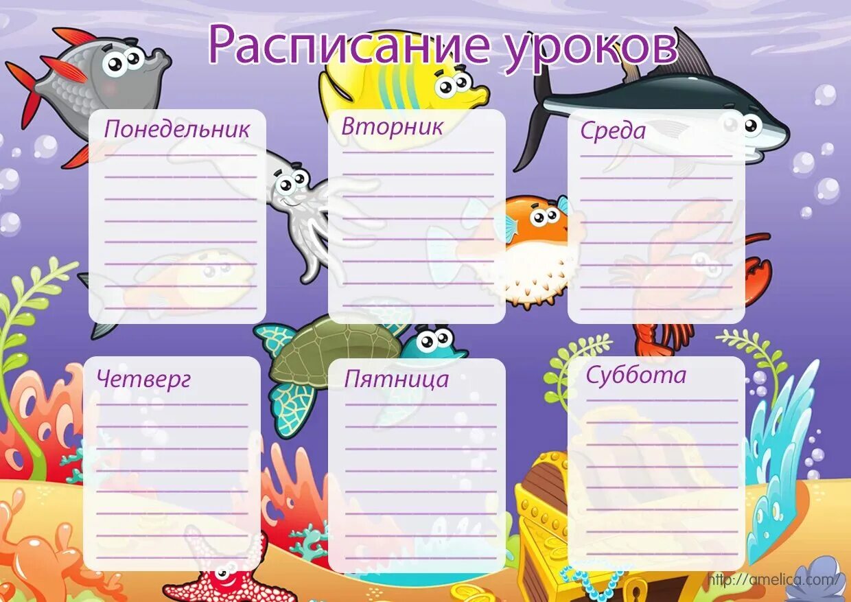 Расписание уроков шаблон. Расписание шаблон. Расписание уроков в школе. Расписание в школу шаблон. Как будет расписание уроков