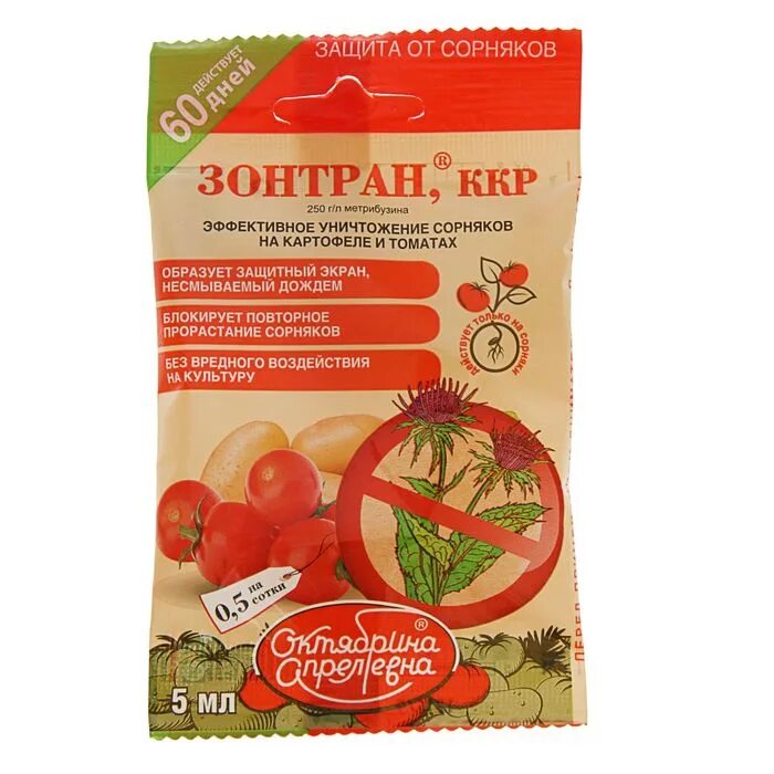 Гербицид для картошки