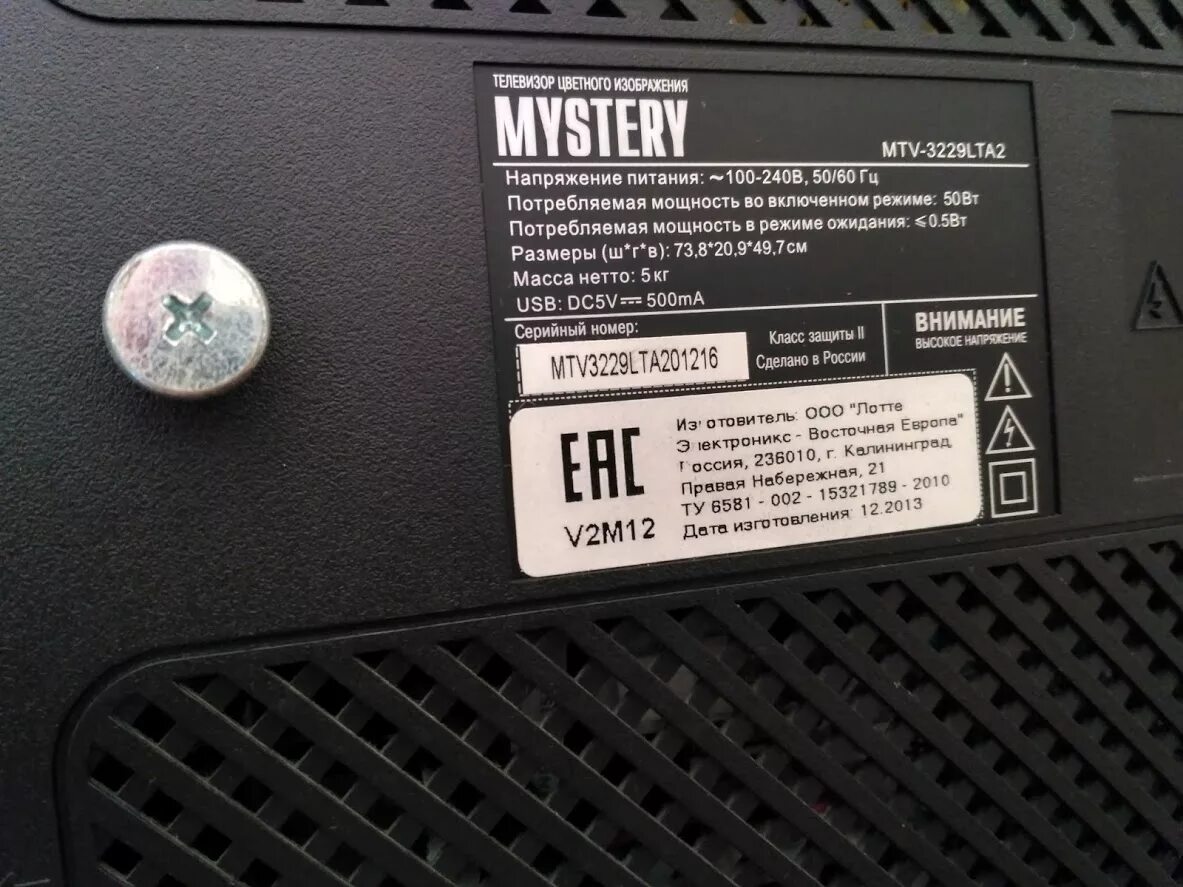 Прошивка mtv. Mystery 3228lt2. Mystery mtv-3223lt2. Блок питания телевизора mtv-3223. Msdv3222-zc01.