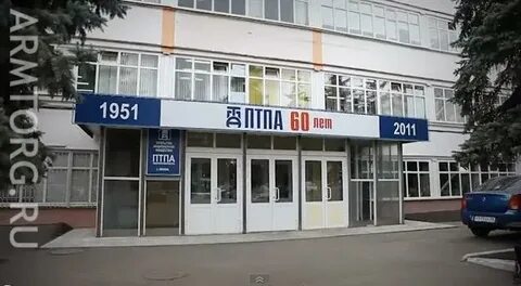 Птпа пенза