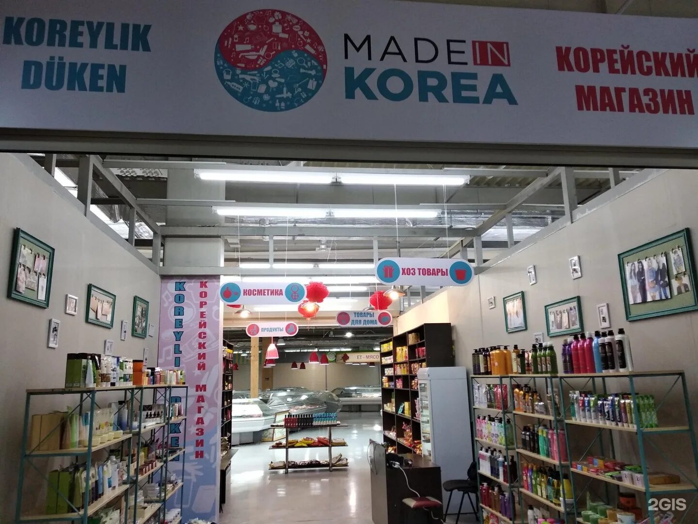 Магазины в Корее. Корейский магазин здание. Корейский магазин Алматы. Made in Korea магазин.