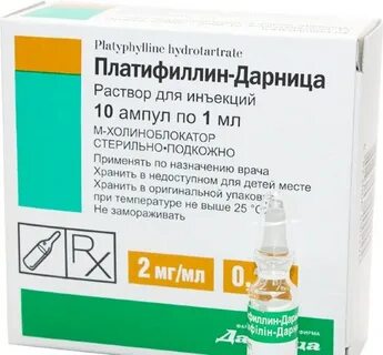 Платифиллин можно колоть внутримышечно