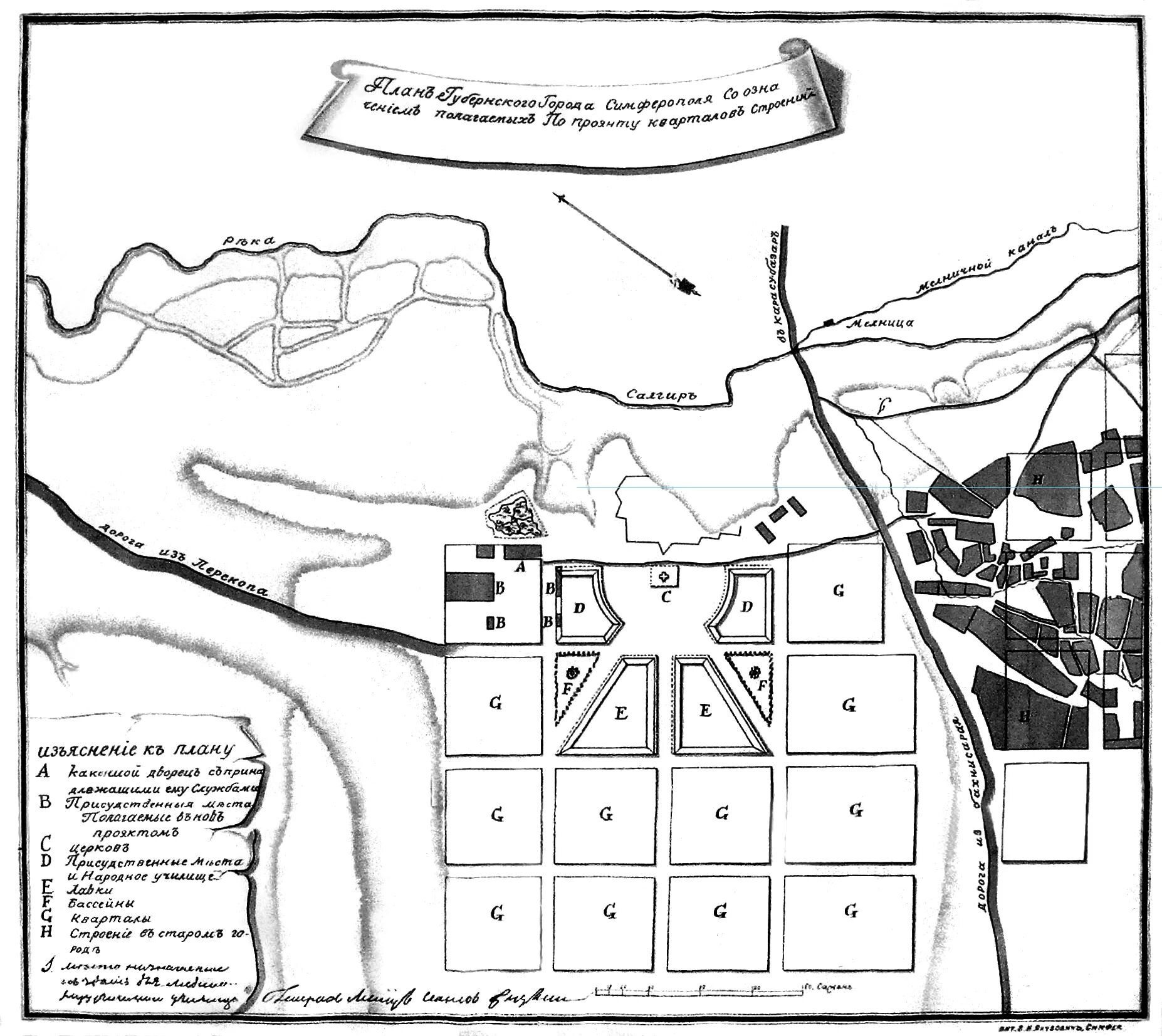 Старинные карты симферополя. План симферополя 18 века. Старые карты симферополя. Карта старого симферополя. План города симферополь 1914.