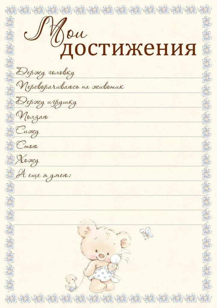 Достижения ребенка 5 лет