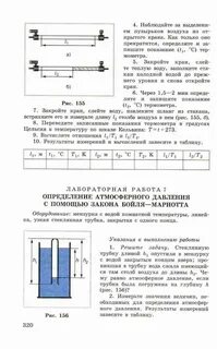Лабораторная работа проверка