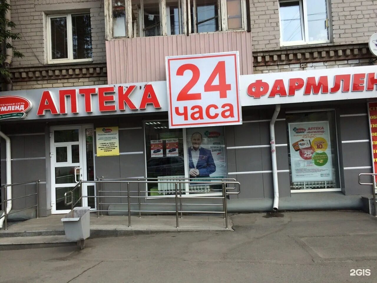 Проспект доватора владикавказ. Аптека 82 владикавказ доватора. Доватора 22 владикавказ стоматология. Аптека 82 владикавказ доватора телефоны. Семейная медицина владикавказ доватора.