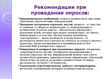 Общие рекомендации это