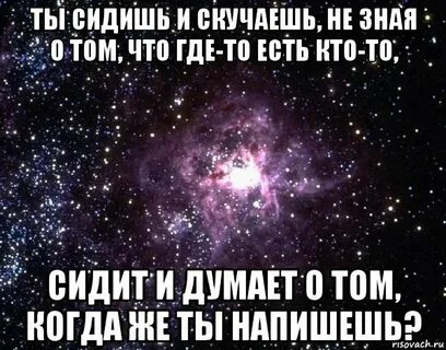 Что ответить на вопрос скучаешь