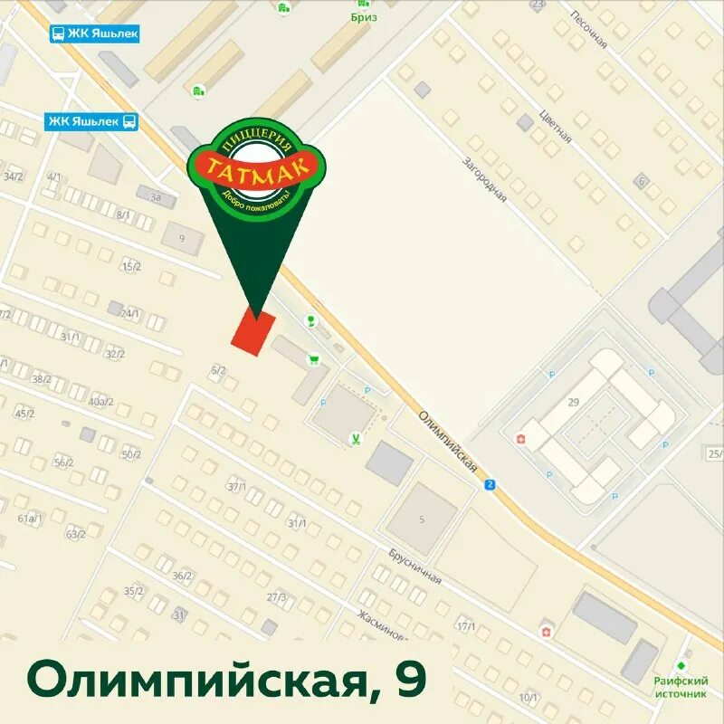 татмак куюки. татмак на волгоградской казань. пицца татмак казань. татмак казань. вок татмак.