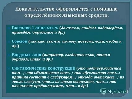 Подтвердите свои слова примерами текстов