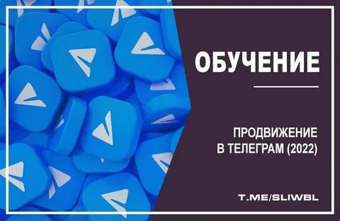 Телеграм 2022