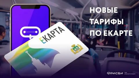 Фрисби е карта