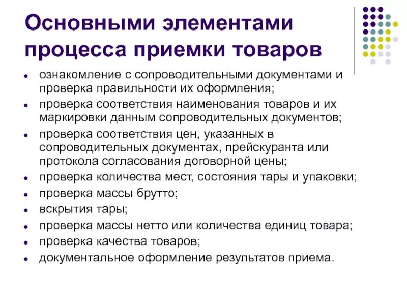 Новоторговый устав 1653. Прочитать отрывок из исторического источника. Система ознакомления с документами. Структура архивной описи. К общим функциям документов относятся.
