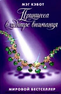 Центре внимания книга