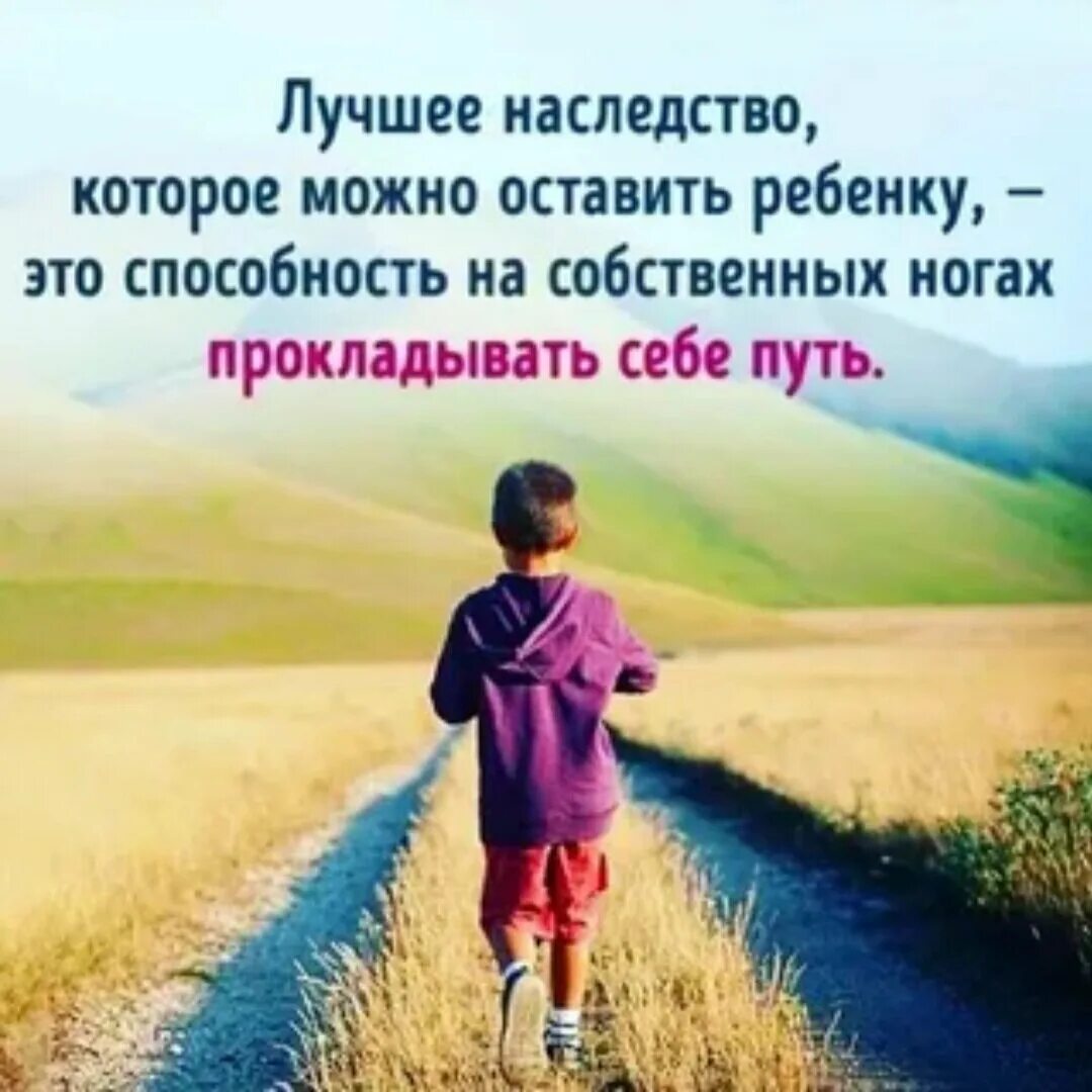 Цитаты про детей. Мотивация детей. Высказывания о детях мудрые. Мотивирующие цитаты. Мотивационный этап проекта.