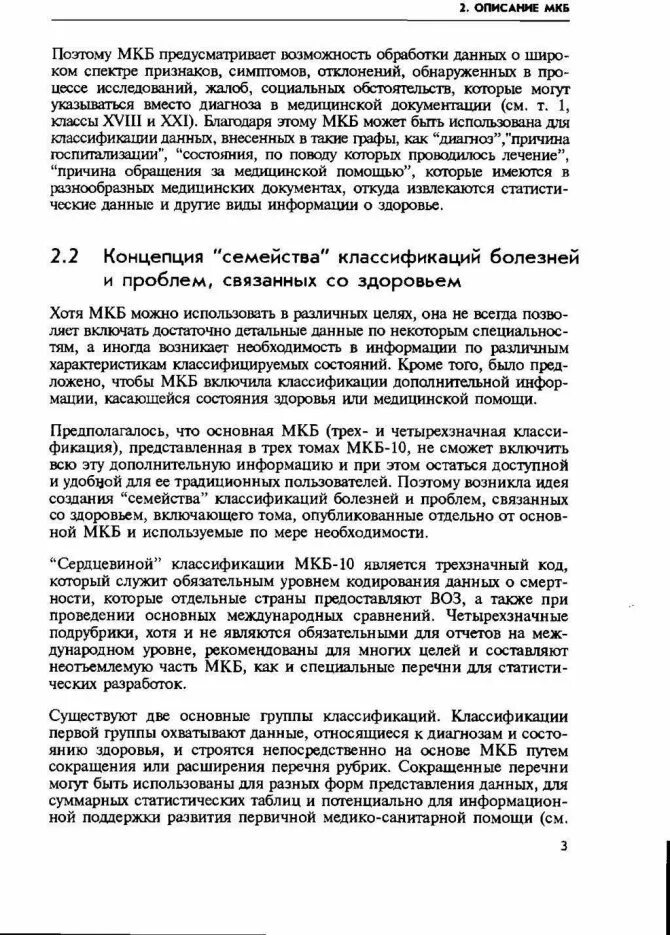 Мкб тугоухость мкб 10 тугоухость. Хроническая нейросенсорная тугоухость код по мкб. Нейросенсорная тугоухость код мкб 10. Острая нейросенсорная тугоухость код по мкб. Сенсоневральная тугоухость код мкб