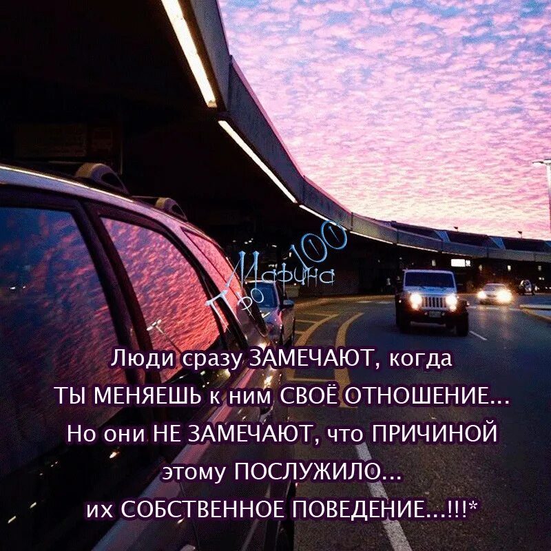 Многие замечали что люди которые. Никогда не выясняйте отношений с людьми которые вас разочаровали. люди замечают цитаты. люди сразу замечают когда. никогда не выясняй отношения с людьми.