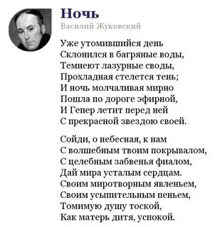 Жуковский ночь
